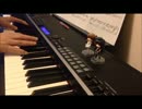 WHITE ALBUM2 幸せな記憶 Piano