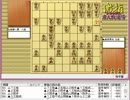 気になる棋譜を見よう！その５０１（森安九段　対　真部八段）