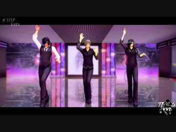 【MMD刀剣乱舞】STEP【燭・鶯・青】