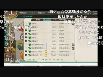 烈風改を廃棄するさめ