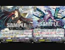 ゆるっとヴァンガード戦記Part40 トリオ戦　3/3