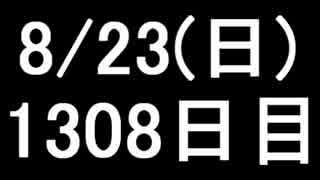 【１日１実績】盗賊　その１【Xbox360／XboxOne】