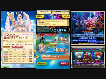 【白猫プロジェクト】 The Shining Shadow 3章 ～光を失くした剣～ Part.04