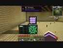Minecraft 工業MOD 普通にプレイ #15【VOICEROID実況】