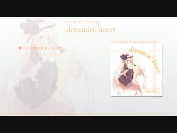 【こみトレ26】dreamin' heart【クロスフェード】