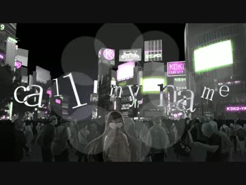 【kokone(心響)】call my name【オリジナル曲MV】