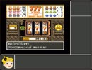 [ゆっくり実況] ドラクエ6 限りなく最低戦闘回数 part11