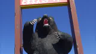 北海道道の駅スタンプウォーズ・エピソード2