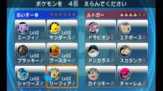 イーブイズのもふもふマスターズバトル【第３セット　その2】