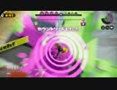 【実況者杯】スプラトゥーン大型アプデ記念大会！葛餅視点　Part3