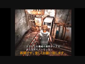【友人に騙されてやらされてます】◆SILENT HILL 3◆実況プレイ動画 part12