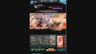 【グラブル】闇専の六地蔵ＥＸ　＋オマケ闇猿