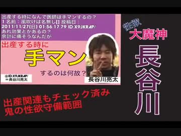 長谷川亮太 性獣少年の記録