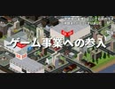 【Simutrans Experimental】鯉川鉄道経営記 第18話
