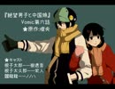 【VOMIC作ってみた】絶望男子と中国娘 第六話