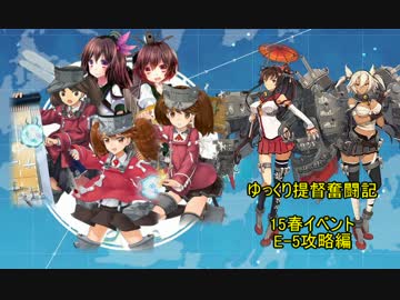 【艦これ】ゆっくり提督奮闘記　発令！第十一号作戦第五話【ゆっくり】