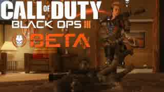 【CoD:BO3β】全然マッチしなくてがばがばな頃のブラックオプス３β【PS4】