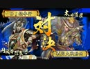 戦国大戦　８枚ワラで人海戦術　22【正四位E】　VS６枚道灌ワラ