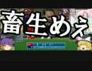 【ゆっくり実況】ゆっくり魔理沙の強竜復活録　第1話【パワプロ2014】