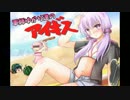 【暇つぶし+】軍師ゆかり達の千年戦争 43年目【ケイティの大演習】