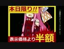 【VOICEROID非実況動画祭】仕事帰りの諸兄へ 通い妻琴葉茜【ドラマCD風】