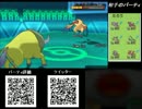 【ポケモンORAS】 週間初代パレーティングpart30【毎週月曜】
