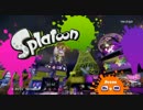 【実況】 中略 Splatoon :＃２ 【ver2.0.0】