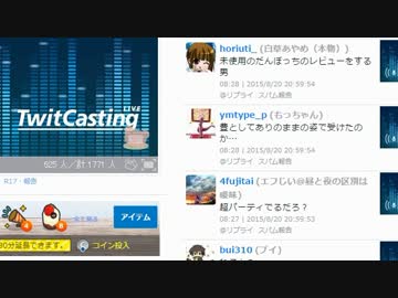 【もこう】ツイキャス1/2