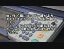 【ゆっくり怪談】コンビニのコピー機【怖い話】
