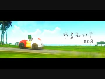 【ArcheAge】ゆるエイジ 08【実況プレイ】