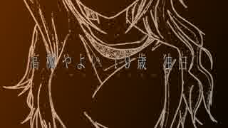 【NovelsM@ster】高槻やよい１９歳独白　-第一章-