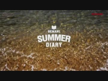 『BEMANI SUMMER DIARY 2015』　エピローグムービー.