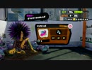 【Splatoon】気ままにレギュラー わかばで原点を再確認の回