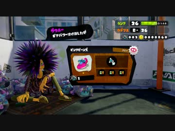 【Splatoon】気ままにレギュラー わかばで原点を再確認の回