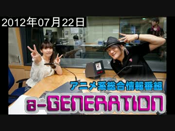 a-GENERATION angela流 2012.4.1ー2012.10.14