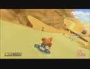 【マリオカート8】こざる免許取得特訓！ Part5