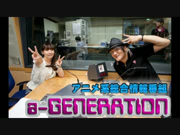 a-GENERATION angela流 2012.10.28ー2013.3.24