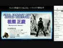 [2周年FF14] サウンドディレクターが○○に挑戦！ 1/14