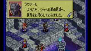 メンタル弱い人がタクティクスオウガ外伝初プレイ実況part90