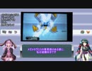 【ポケモンORAS】ボイスロイドがレート2000を目指す Part1 【VOICEROID実況】