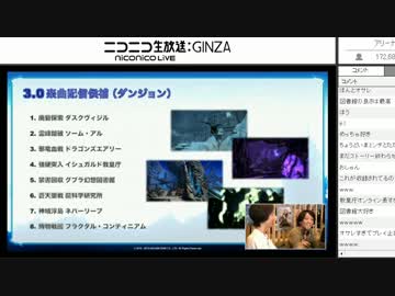 [2周年FF14] サウンドディレクターが○○に挑戦！ 6/14