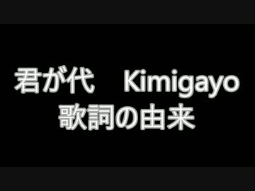 さとうささら・陸自サウンドで【君が代】 　＆ 歌詞の由来