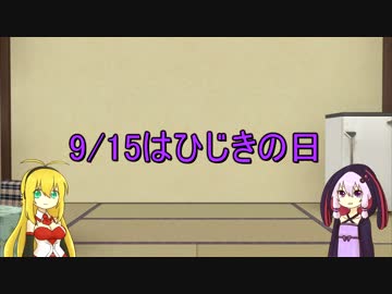 【VOICEROID】タメにならないひじきの話