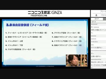 [2周年FF14] サウンドディレクターが○○に挑戦！ 8/14