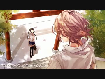 【精一杯の可愛さで】イジワルな出会い 歌ったver.りんこ