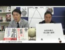 ここだけの話、沖縄の海兵隊というのは・・・／翁長知事の抑止力とは？｜奥山真司の「アメ通LIVE!」(20150818）