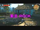 【実況】私のWitcher3⊿97
