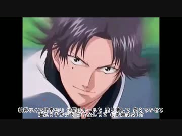 【テニスの王子様】CROSS WITH YOU