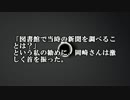 【ゆっくり怪談】幼少期の記憶【怖い話】