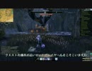 The Elder Scrolls Online 散策